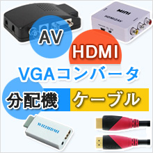 HDMIケーブル