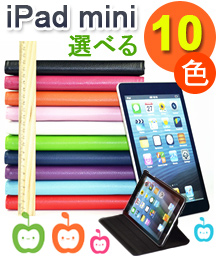 iPad mini専用保護ケース/カバー