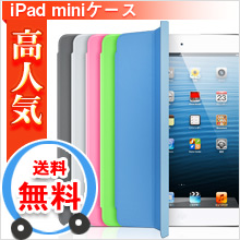 iPad miniケース/カバー