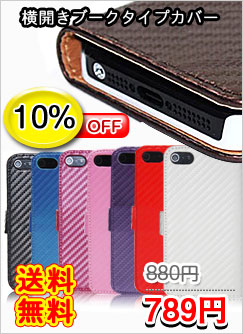 iphone5レザーケース