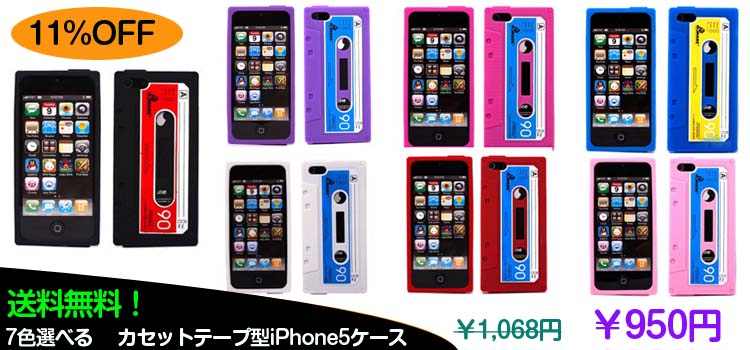 iPhone5カセットテープ型ケース　シリコンケース