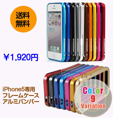 iPhone5フレーム