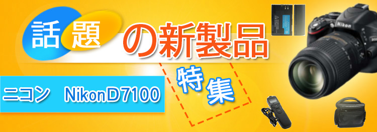 撮影ファンの最新通販情報掲載