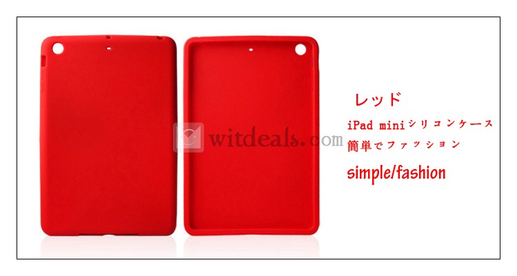 iPad miniシリコンケース