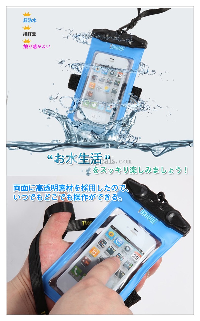 防水ケース スマートフォン 防水ケース・バッグ スマホ用 汎用防水袋 iPhone4/iPhone5s /HTC one /iPhone5cなど対応可