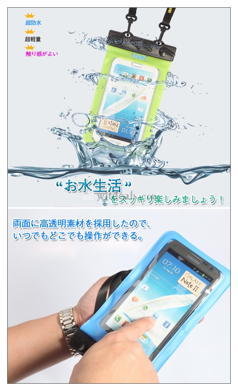 スマホ用 防水バッグ 防水カバー 携帯ケース 汎用防水袋 iphone5/サムソンnote2/note3/サムソンS3/S4など対応可