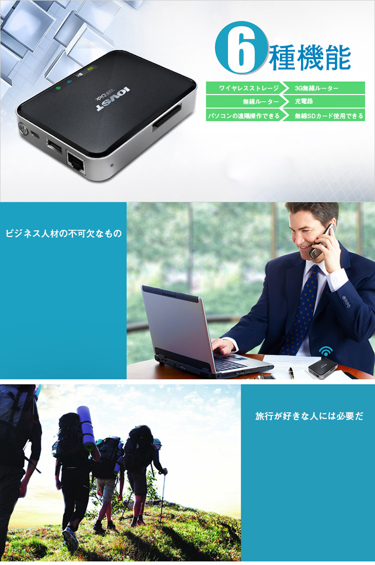 ワイヤレスストレージ 充電器 3G無線