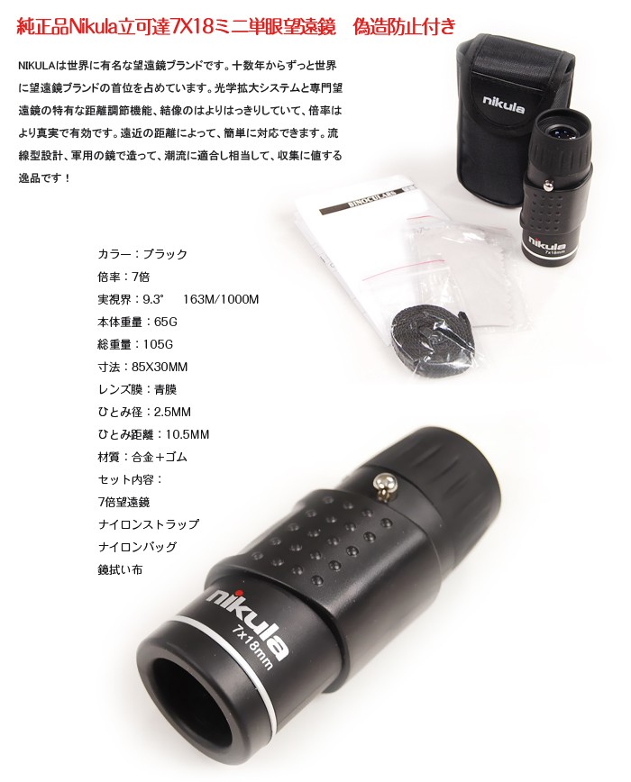 コンパクト赤外線望遠鏡 赤外線単眼鏡　ズームタイプ