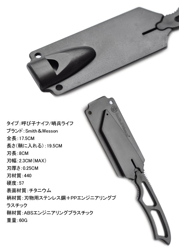 ソルジャーナイフ/呼び子ナイフ/哨兵ライフ