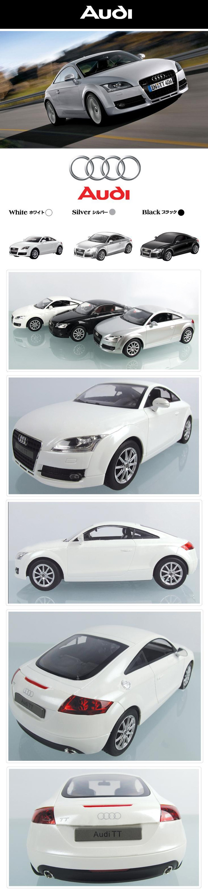 AUDI TT RCカー 1:14　