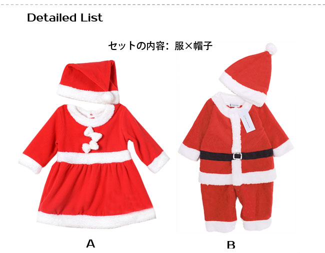 クリスマス サンタクロース衣装