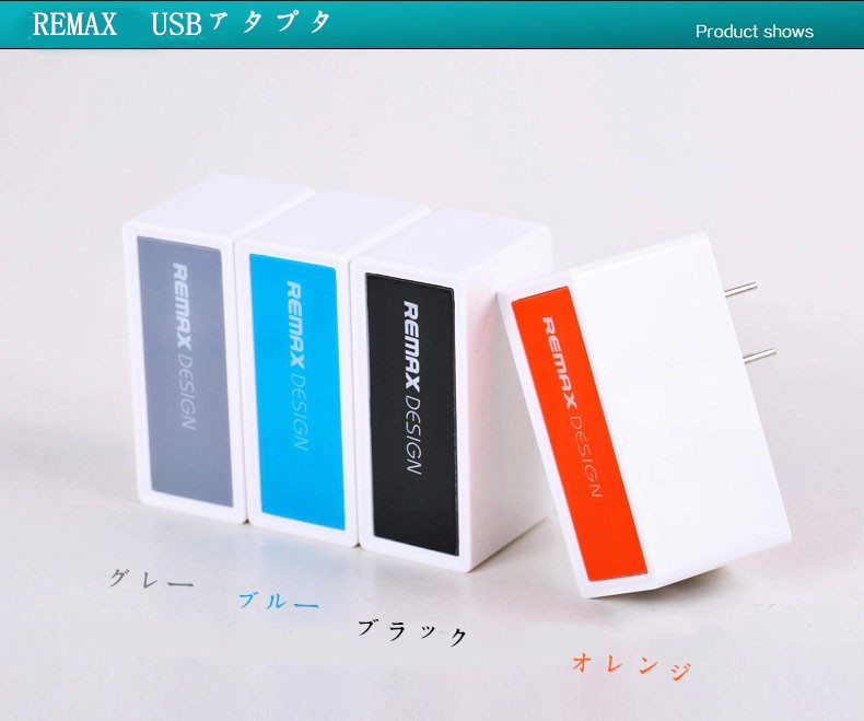 USB ACアダプタ