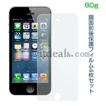 iPhone5保護フィルム鏡前後保護フィルム４枚セット