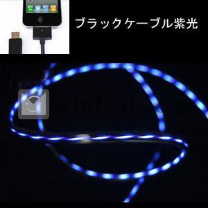 0.8miPhone4S用ケーブル　EL発光ケーブル　ブラックケーブル紫光