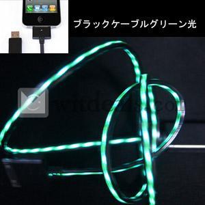 iPhone4S用ケーブル　流れ光出るケーブルEL　ブラックケーブルグリーン光