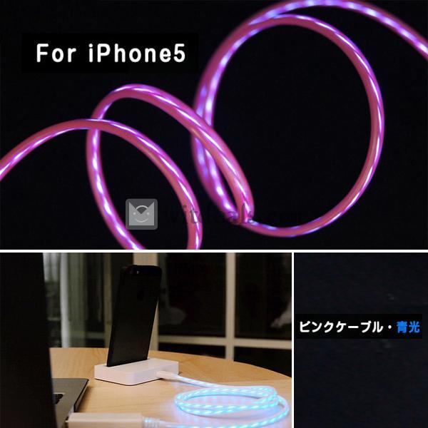 iPhone5発光ケーブル　USBケーブル　ピンクケーブルブルー光
