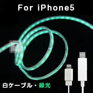 iPhone5用ケーブル　発光USBケーブル　ホワイトケーブルグリーン光