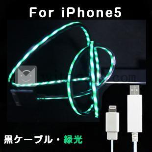 iPhone5用ケーブル　流れ光出るケーブル　ブラックケーブルグリーン光