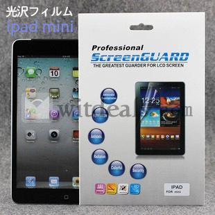 iPad mini 高光沢フィルム　iPadミニ用液晶保護フィルム　高光沢タイプ