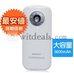 5600mAh 　大容量・コンパクト　iPhone5用モバイルバッテリー充電器　白