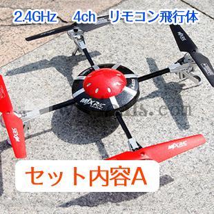 大型ラジコンUFO LED発光　2.4GHz　3D反転可能 室内室外　セット内容A