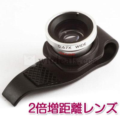 iphone カメラレンズ　クリップ式　iPhone4 / 4S / iPhone5 iPad対応　2倍増距離レンズ