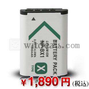 ソニー DSC RX100 対応バッテリー 交換