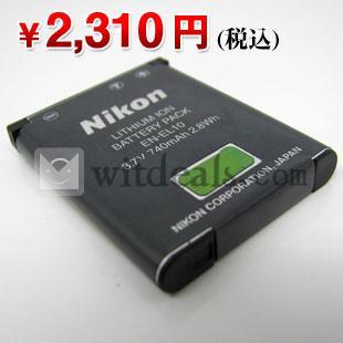 Nikon EN-EL10 純正バッテリー COOLPIX S200 S210 S220対応電池