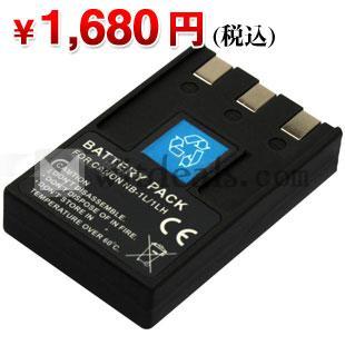 キャノン S100交換バッテリー