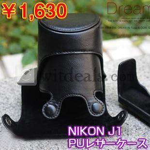 Nikon1 J1 J2対応PUレザーケース 可愛いニコン一眼レフカメラケース ブラック