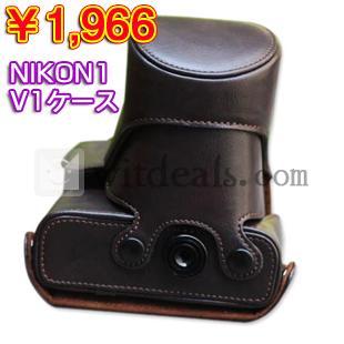 Nikon1 V1用カメラケース　ニコンV1専用カバー　復古風