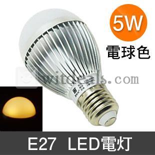 LED電球 E27 5W 照明 省エネ 電球色 　オススメ