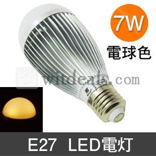 E27 LED電灯