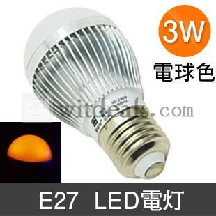口金　E27　LED電灯　消費電力3W　イエロー