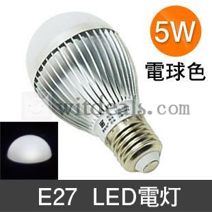 電球 照明 E27 LED電灯 5W 昼白色