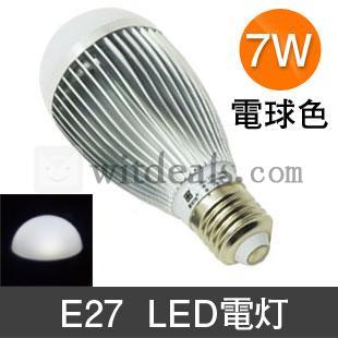 LED電灯 消費電力7W 昼白色　E27 人気