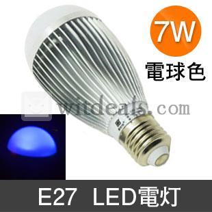 E27 省エネ LED電灯　照明 ランプ 7W　青色　　