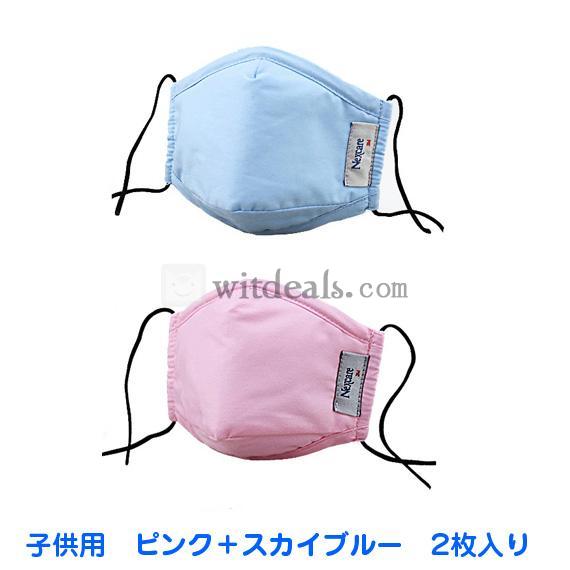 子供用マスク　3M 防護マスク　【子供用】　PM2.5対策　花粉対策　鳥インフルエンザ対策　紫外線対策　2枚入り