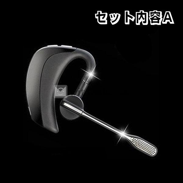 ブルートゥース イヤホン Bluetoothヘッドセット iPhone4s/5/サムスン/HTCなどを2台同時に携帯接続可 セット内容A