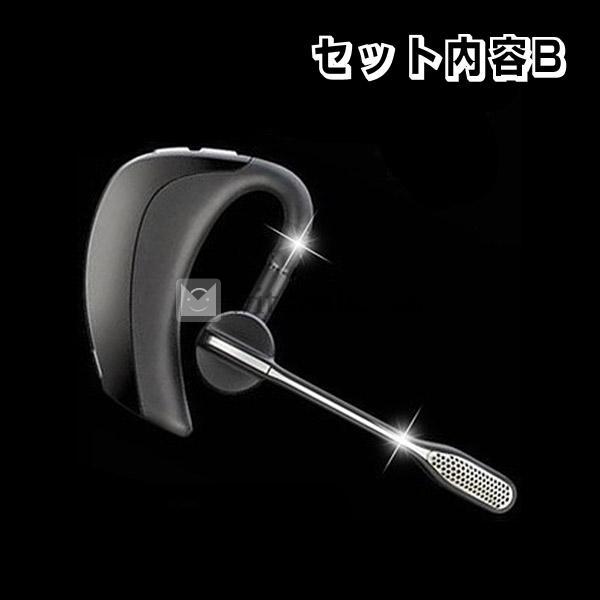 Bluetoothヘッドセット ブルートゥース イヤホン iPhone4s/5/サムスン/HTCなどを2台同時に携帯接続可 セット内容B