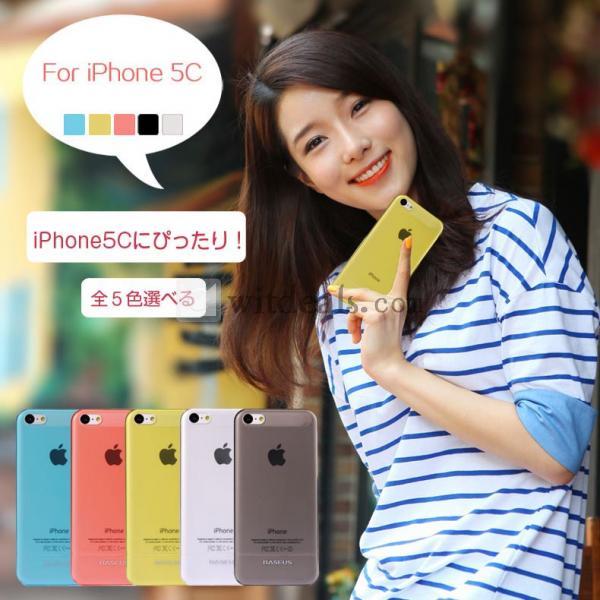 iPhone5C透明ケース iPhone5C対応ケース アイフォン5C用カバー 【送料無料】 全5色