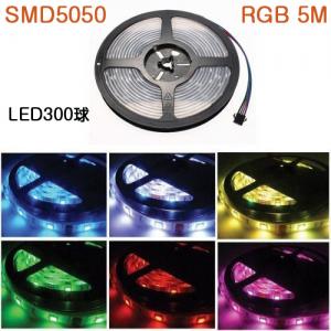 新型5m SMD5050 RGB 300LEDs LEDストリップライト/テープライト／リボンライト変色　