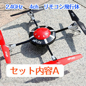 大型ラジコンUFO LED発光　2.4GHz　3D反転可能 室内室外　セット内容A