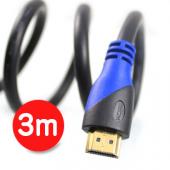 hdmiケーブル 【3ｍ】3D映像 (Ver1.4)/イーサネット/HDTV(1080P) /PS3対応・AVリンク対応 金メッキ端子　ブラックブルー