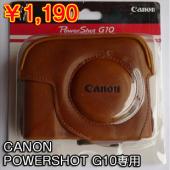 Canon PowerShot G10専用ケース　Canon PowerShot G9専用ケース　キャノンカメラケース